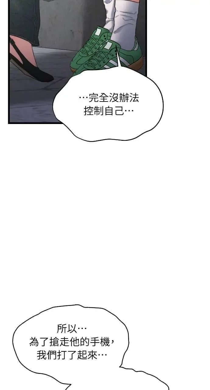 第70话 第28页