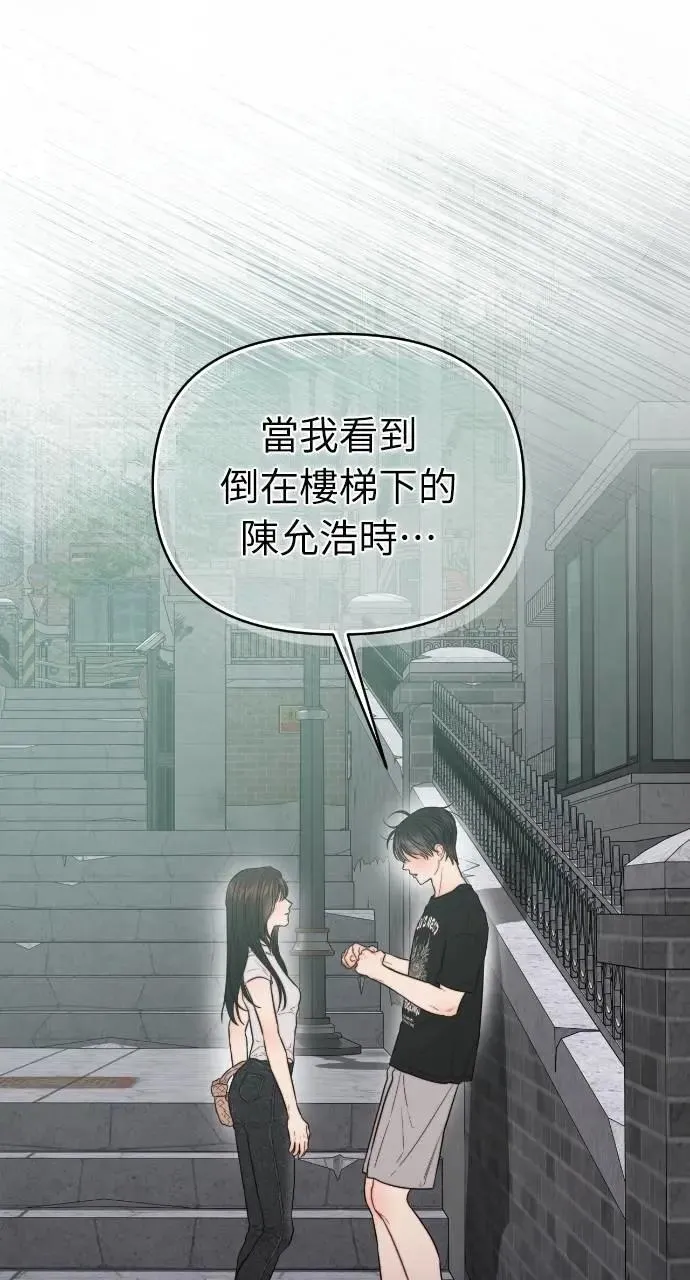 第70话 第37页