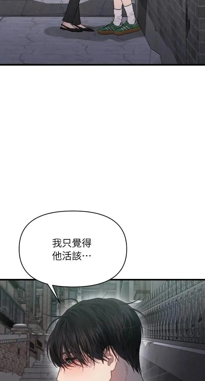 第70话 第38页