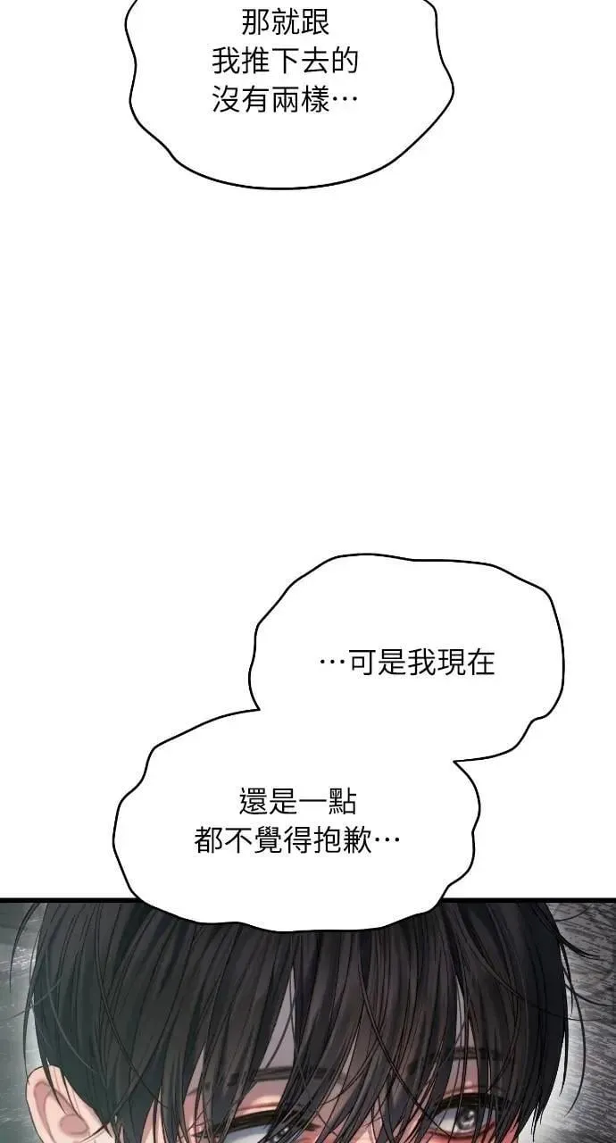 第70话 第42页