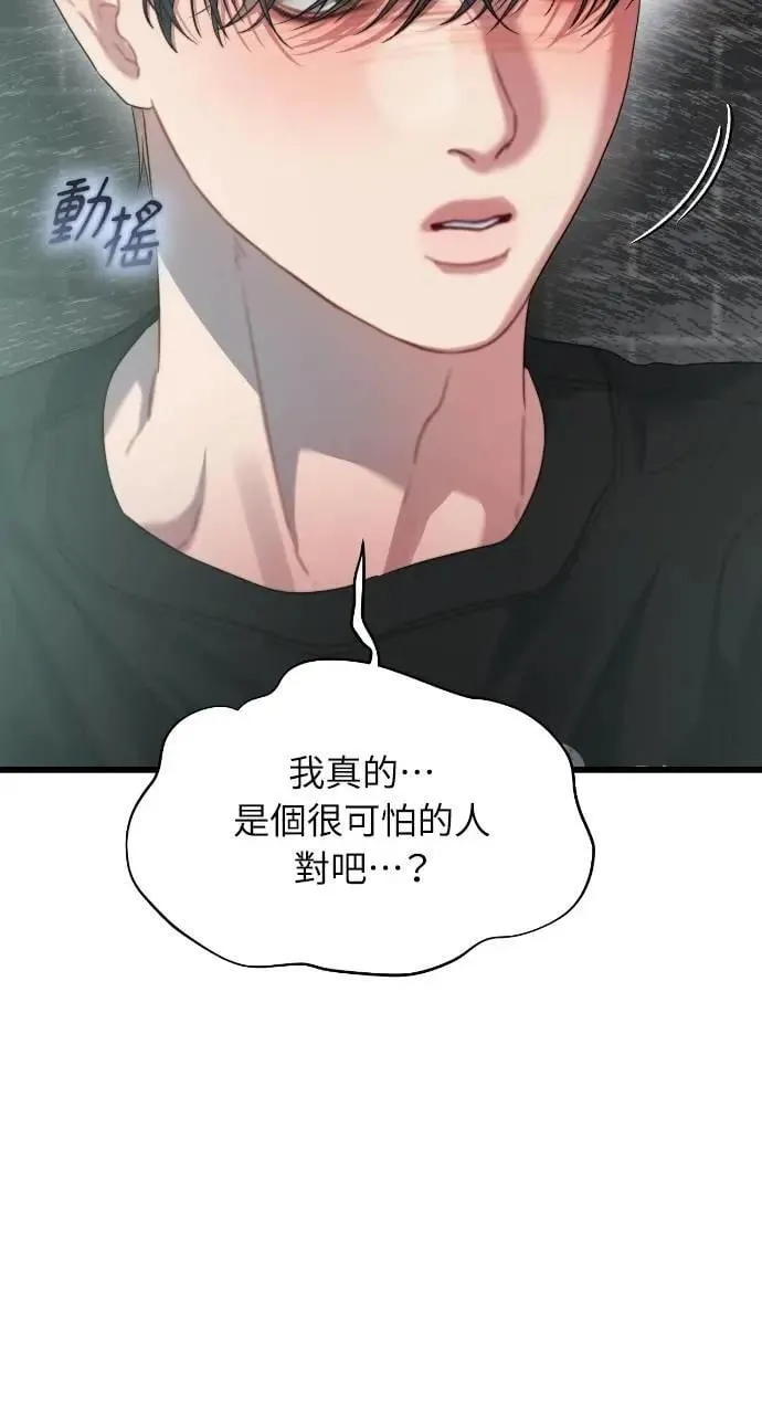 第70话 第43页