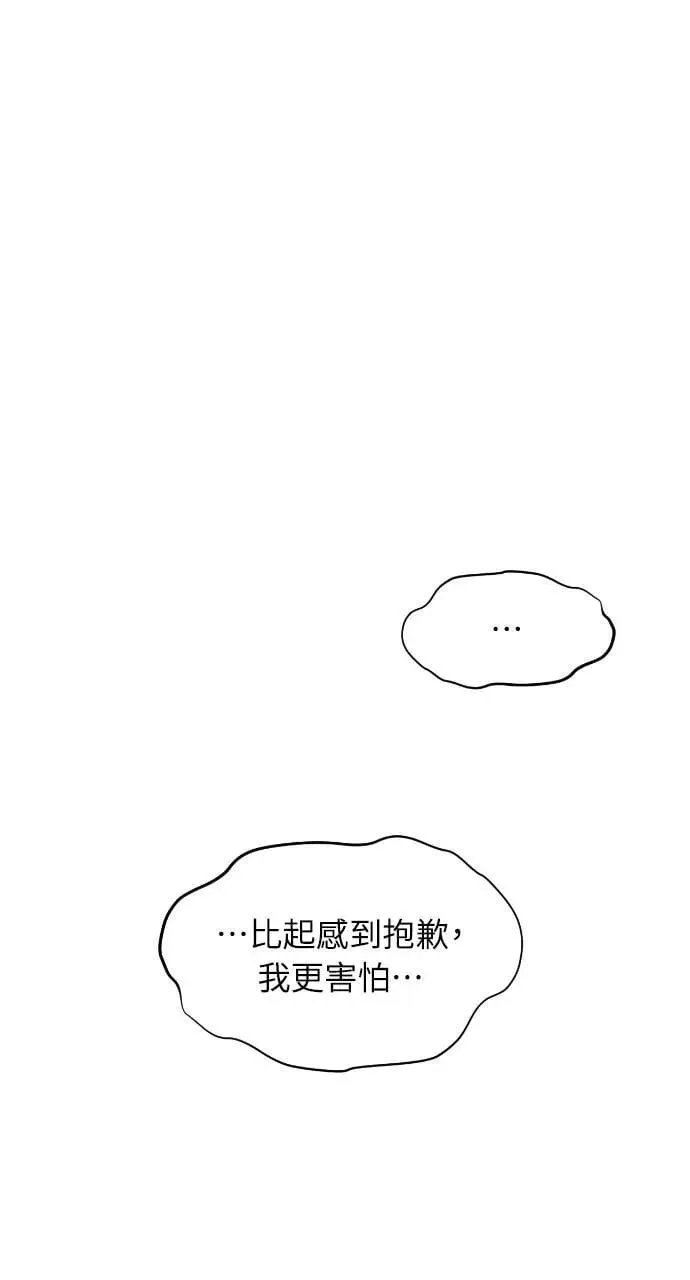 第70话 第44页