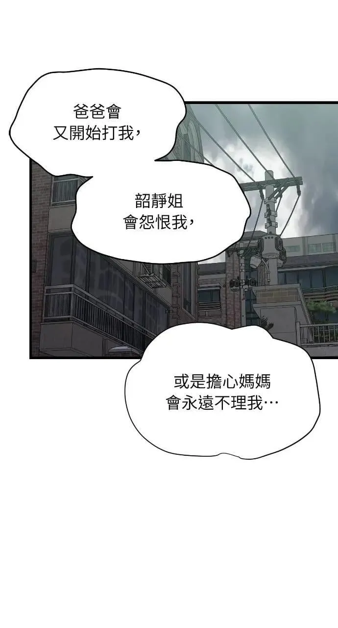 第70话 第45页