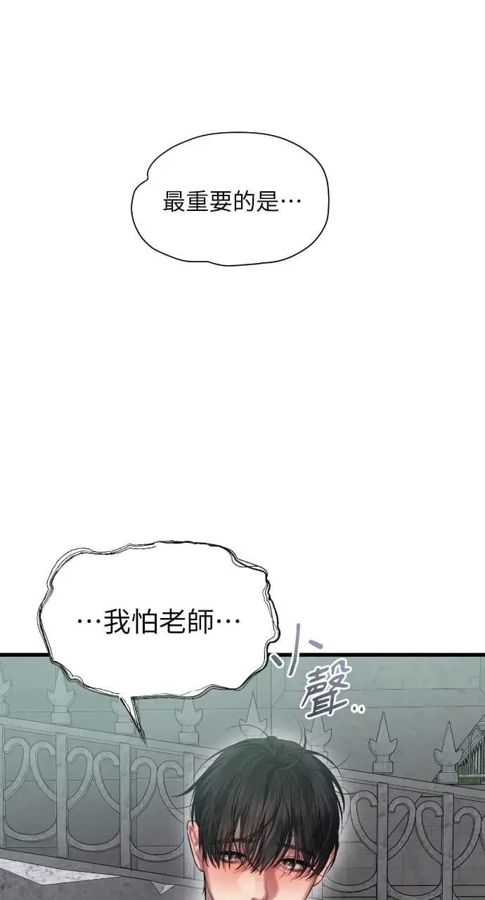 第70话 第46页