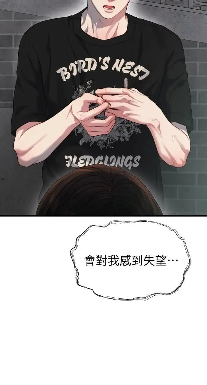 第70话 第47页