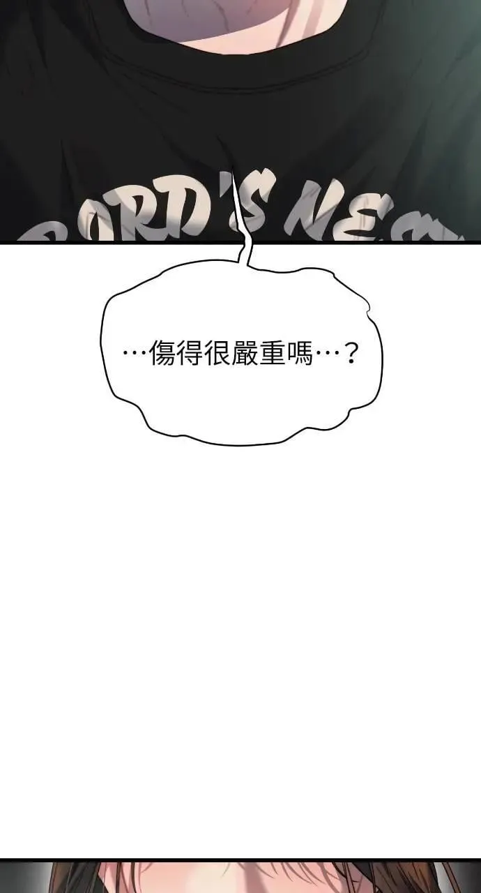 第70话 第51页