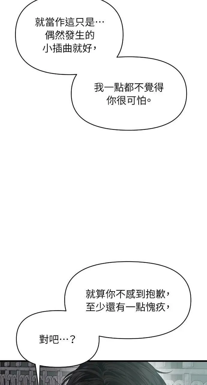 第70话 第59页