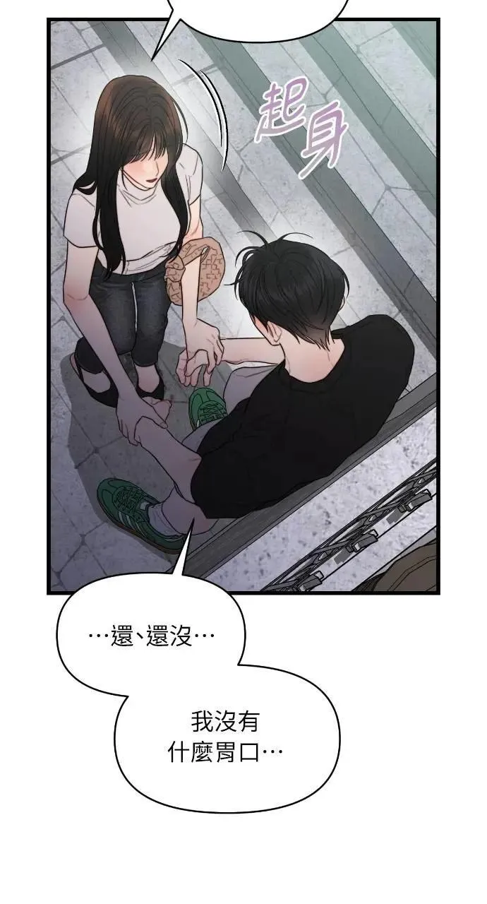 第70话 第63页