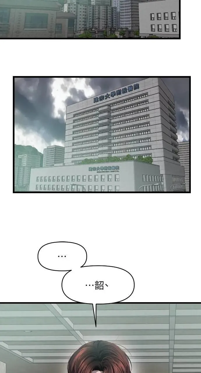 第70话 第68页