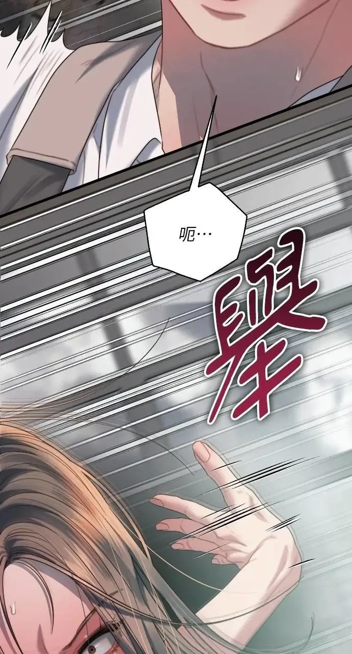 第70话 第74页