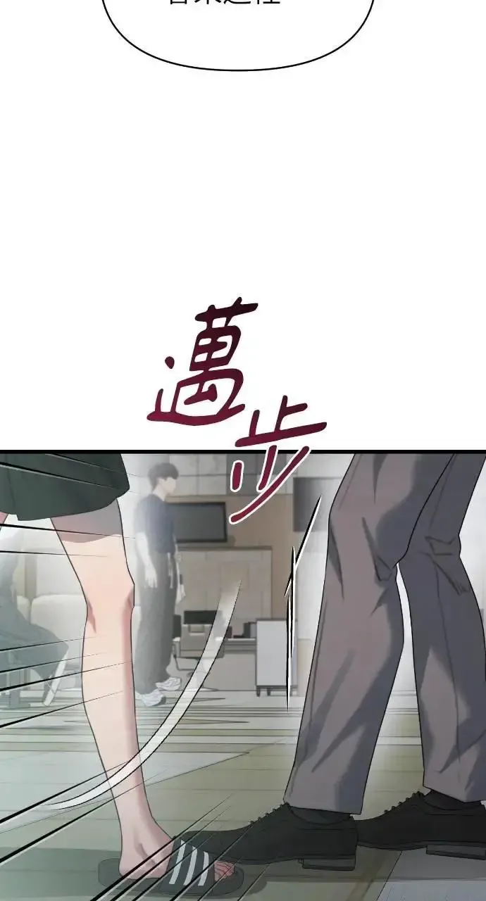 第71话 第6页