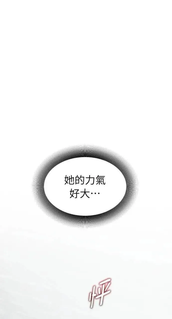第71话 第14页