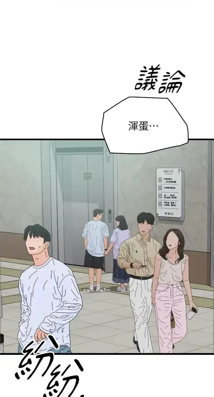 第71话 第16页