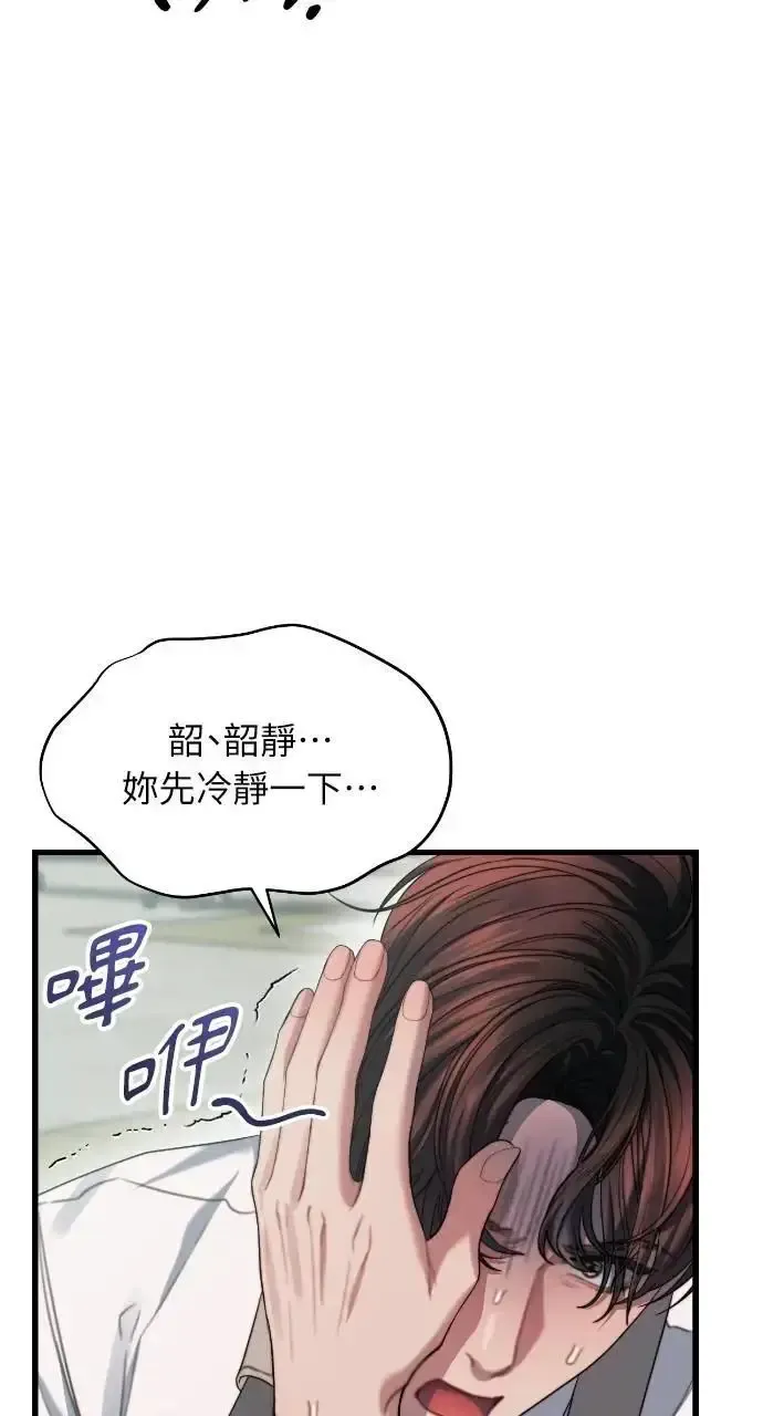 第71话 第17页