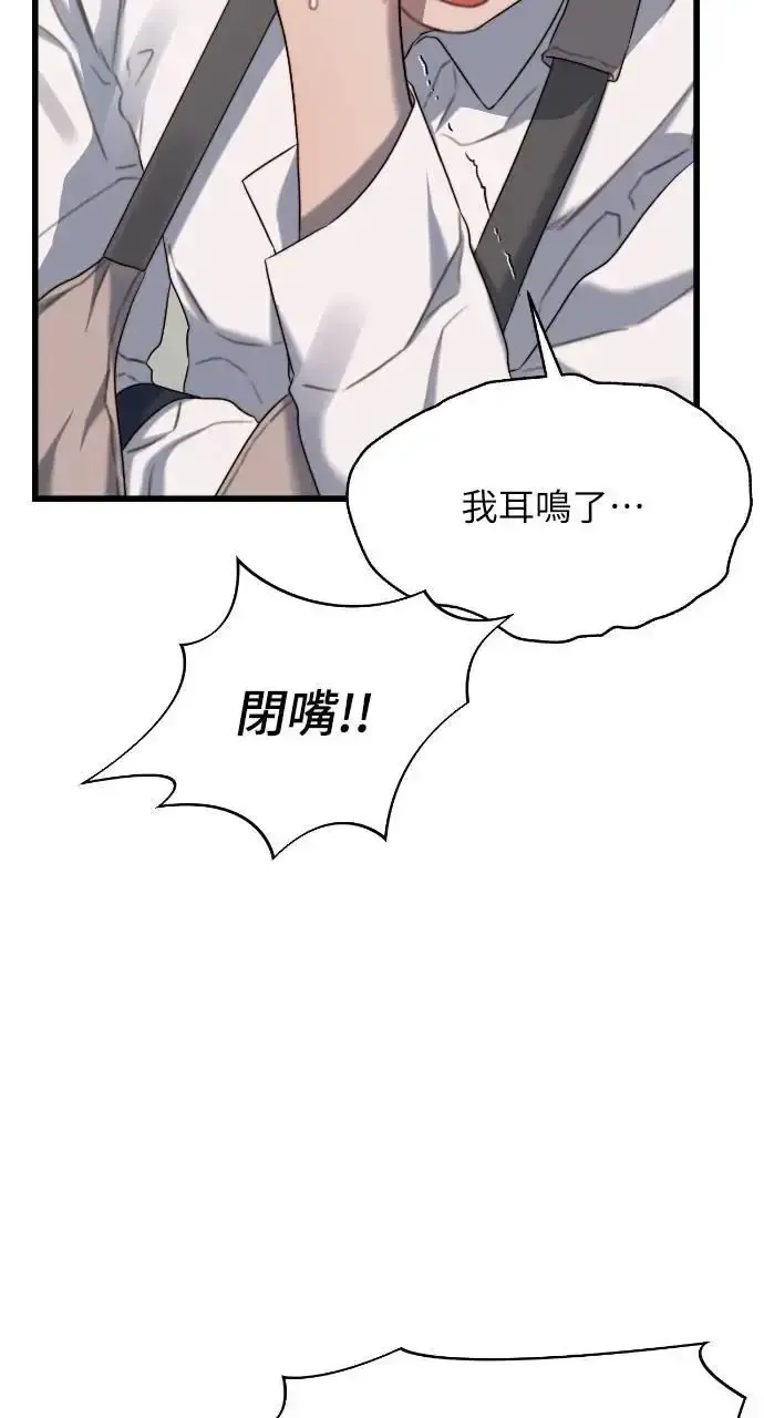 第71话 第18页