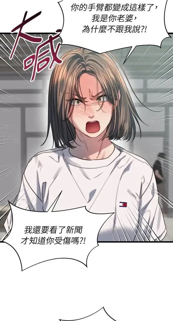 第71话 第19页