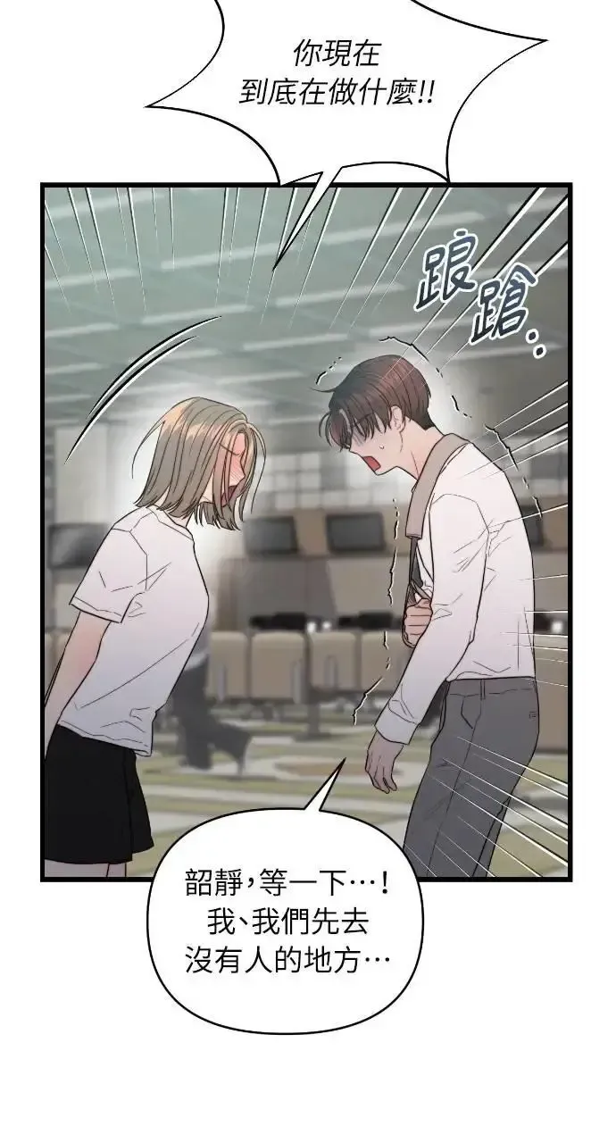 第71话 第20页