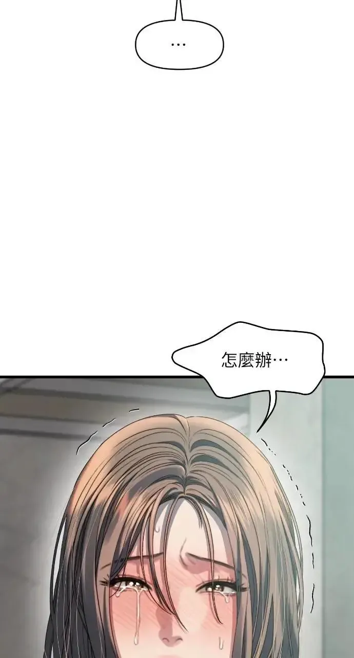 第71话 第24页