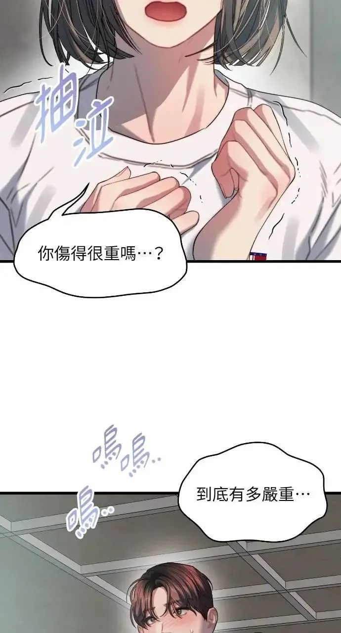 第71话 第25页