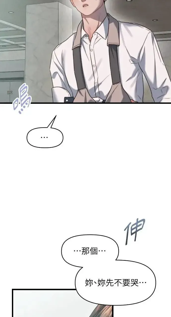 第71话 第26页