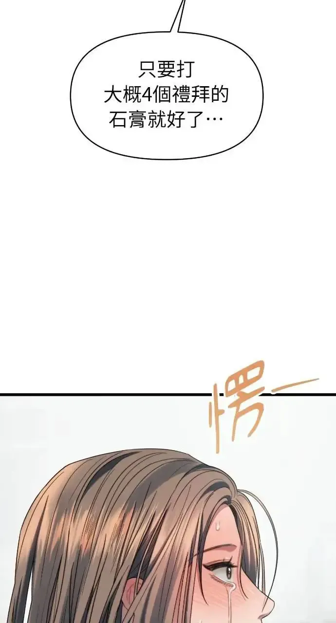 第71话 第30页