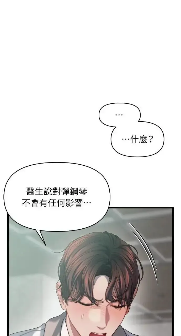 第71话 第32页