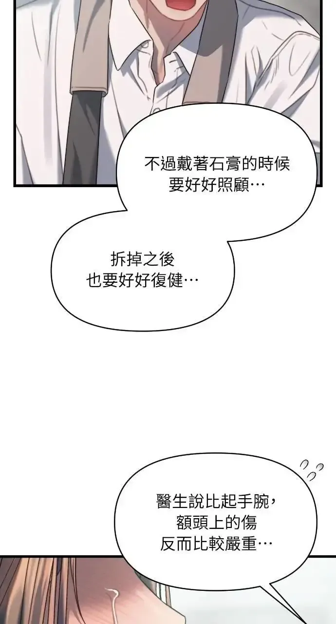 第71话 第33页
