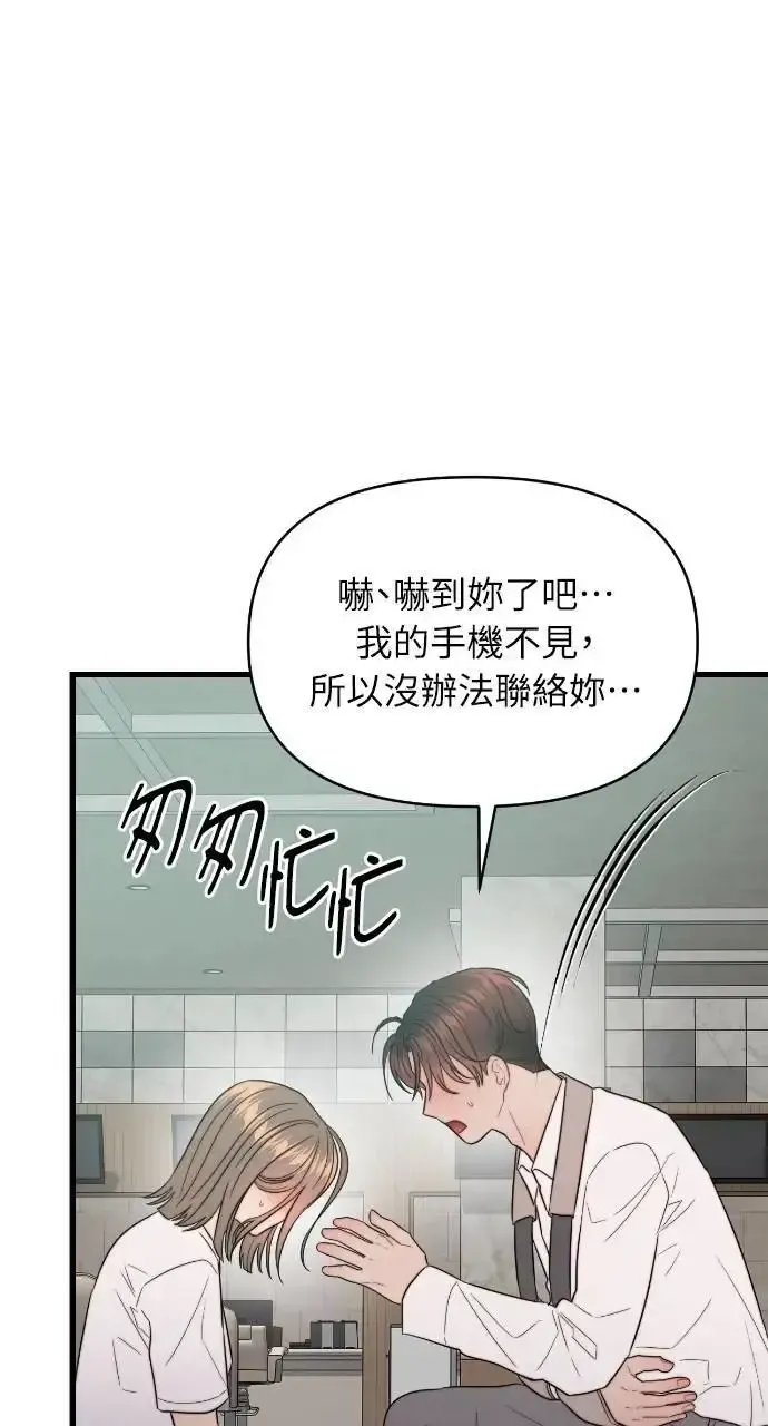 第71话 第36页