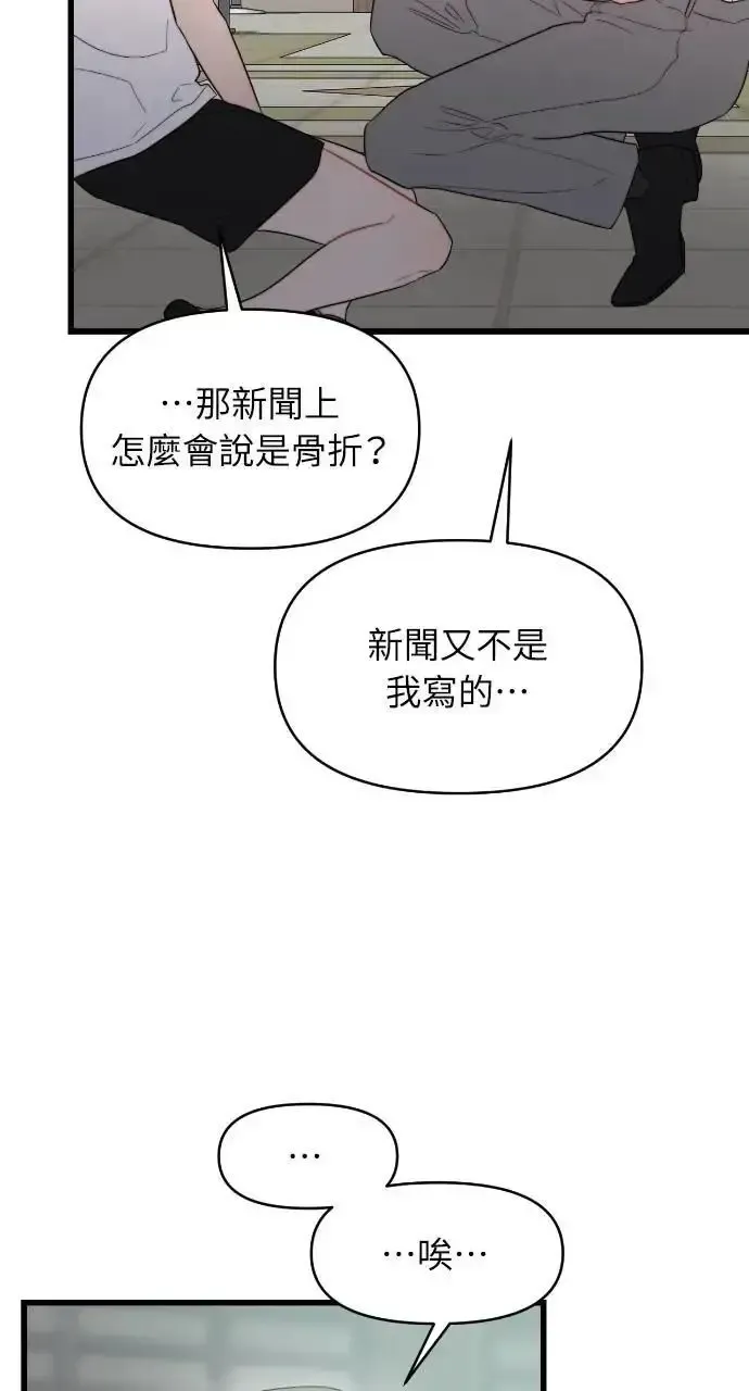 第71话 第37页