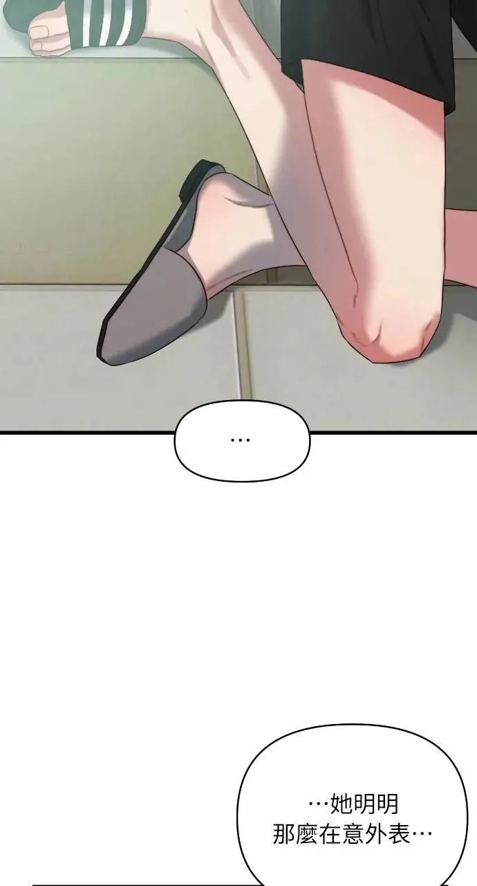 第71话 第41页