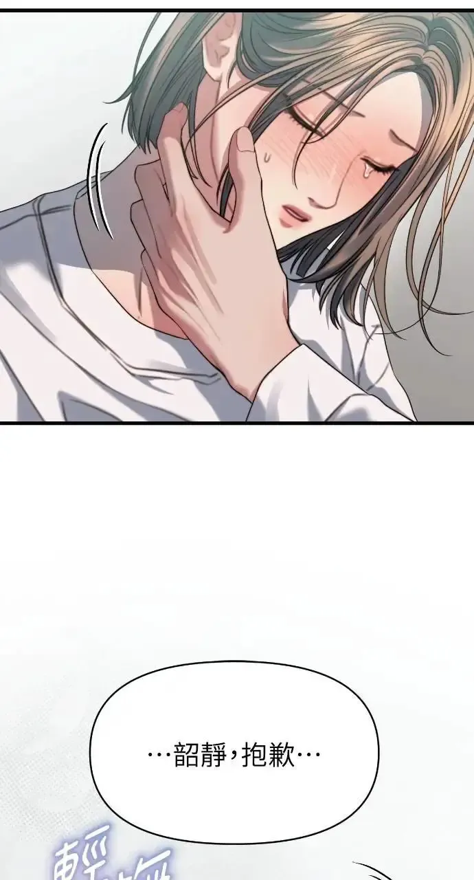 第71话 第46页