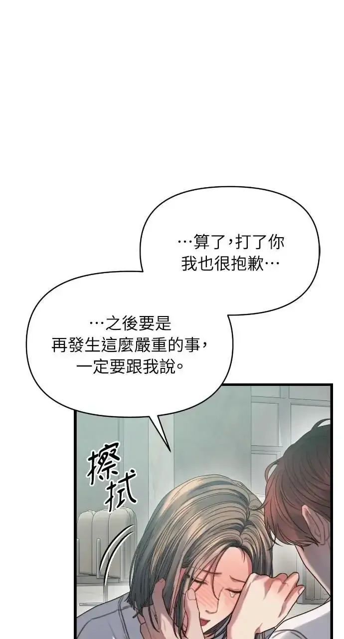 第71话 第48页