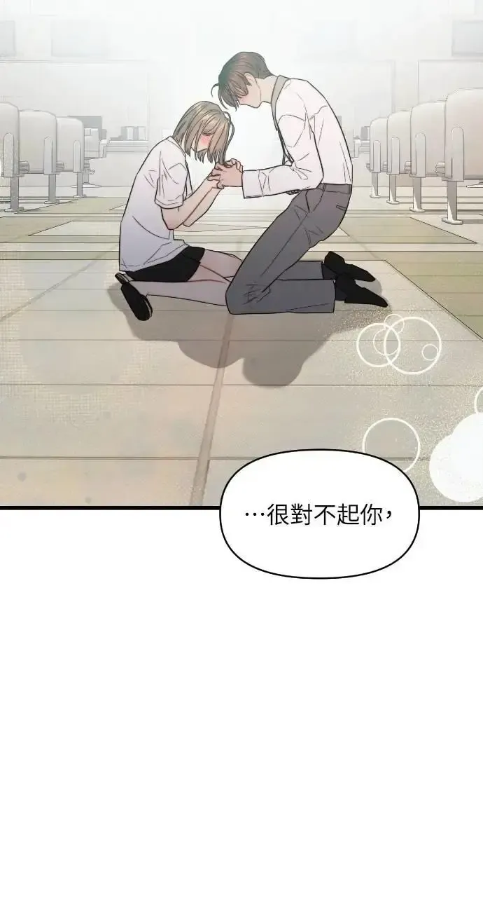 第71话 第56页