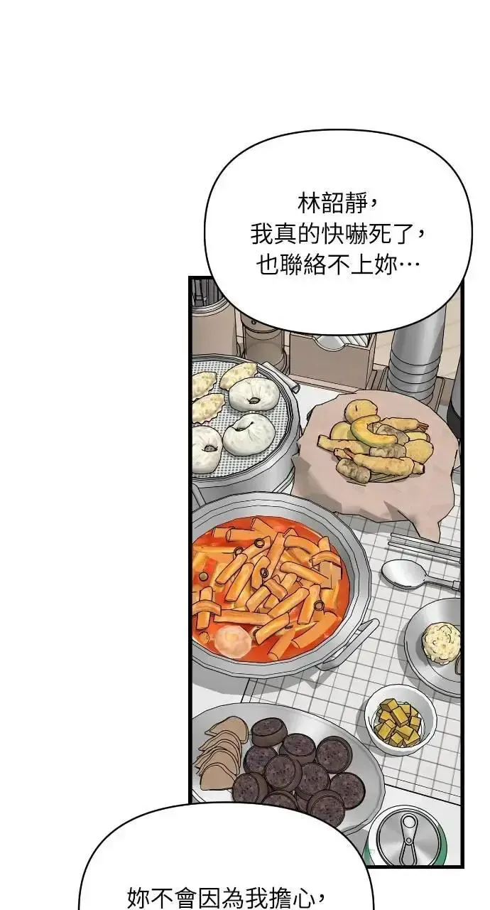 第71话 第59页