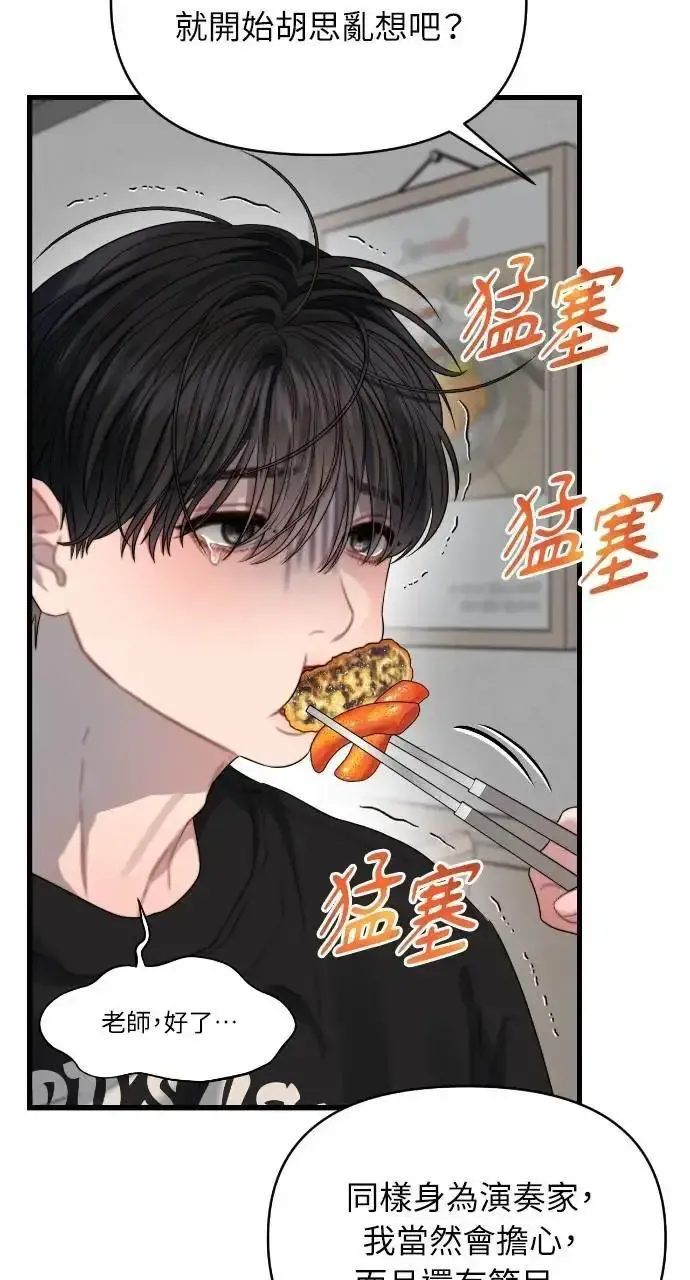 第71话 第60页
