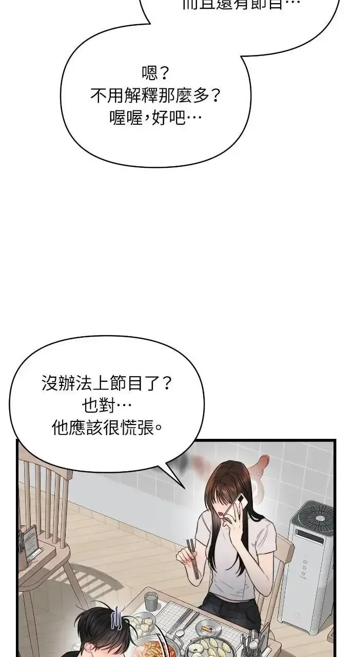 第71话 第61页