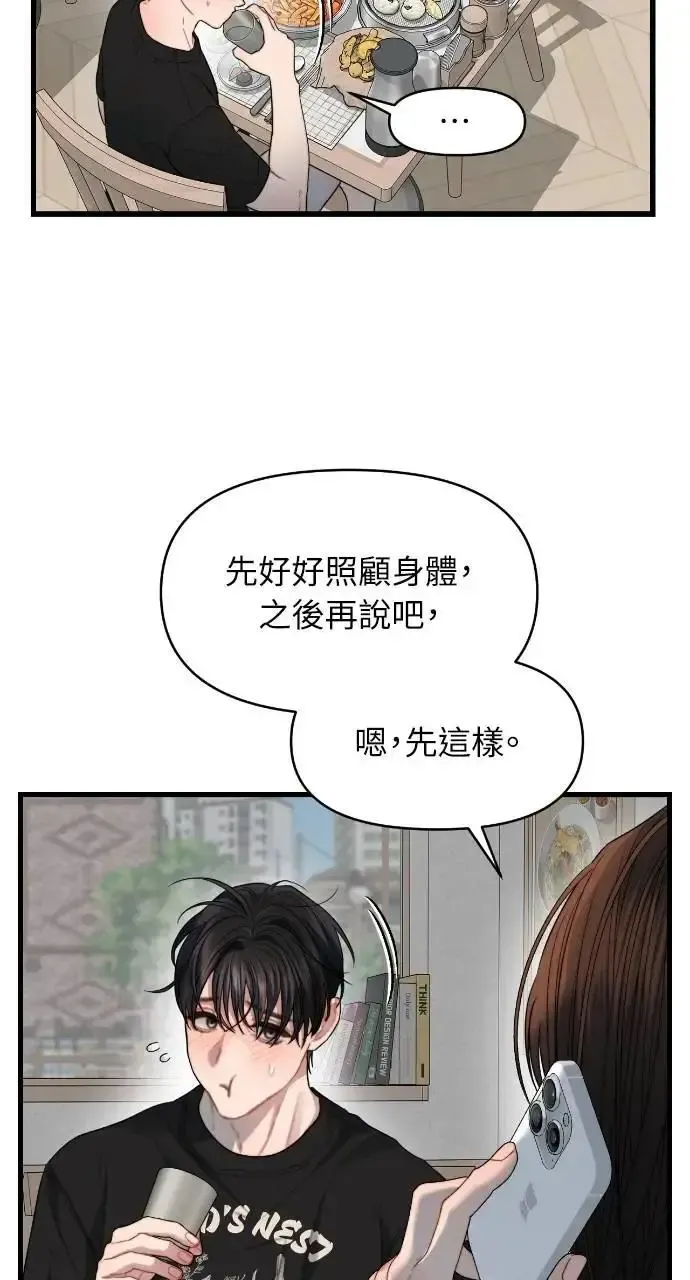 第71话 第62页