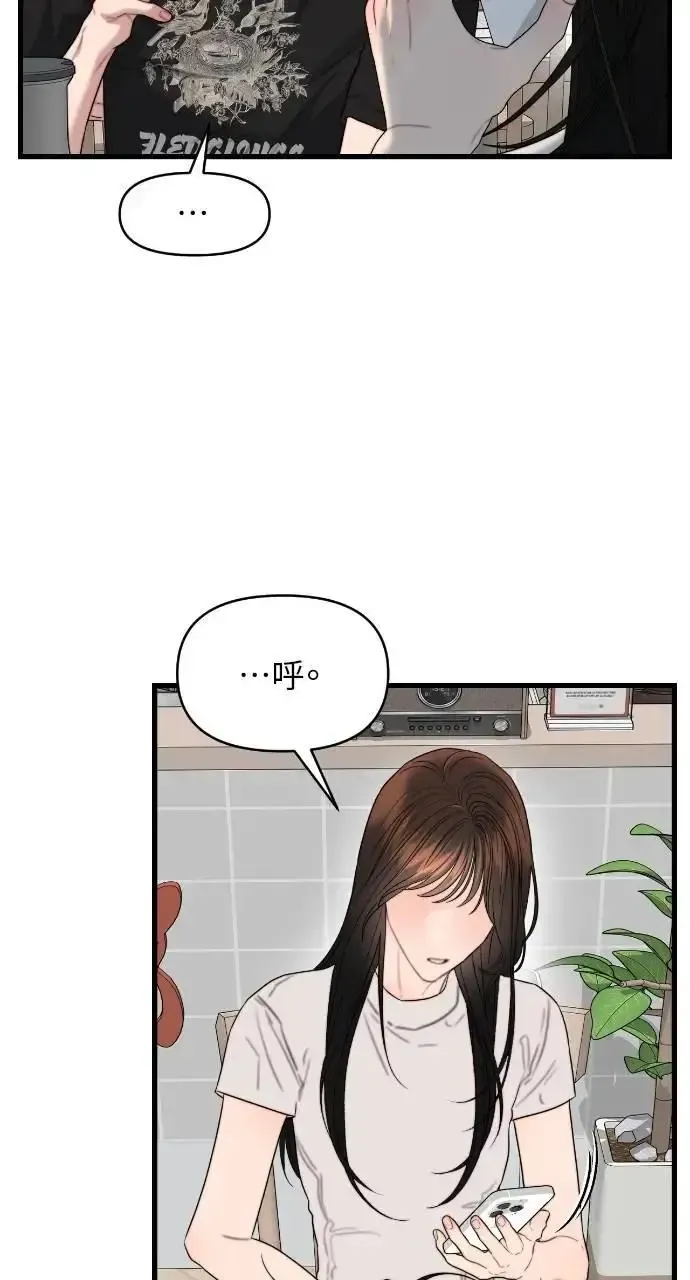 第71话 第63页