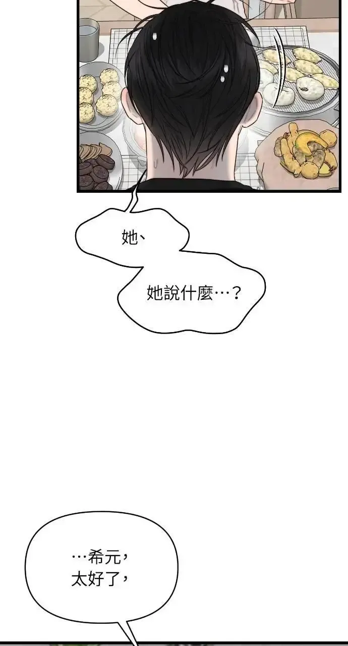 第71话 第64页