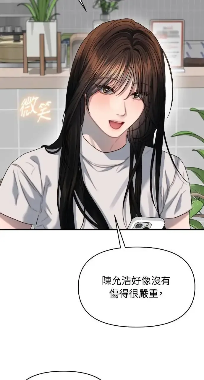 第71话 第65页