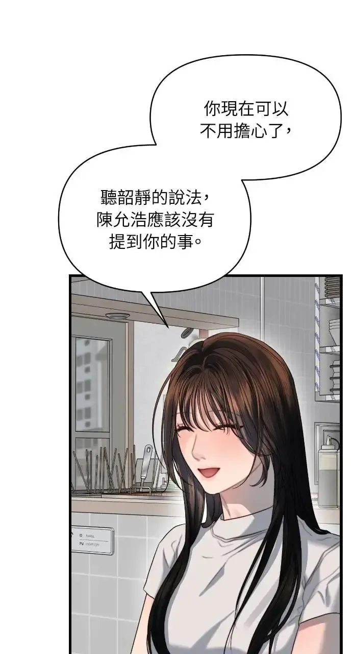 第71话 第67页