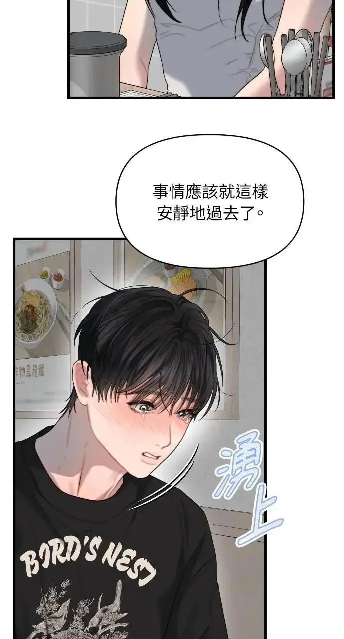第71话 第68页
