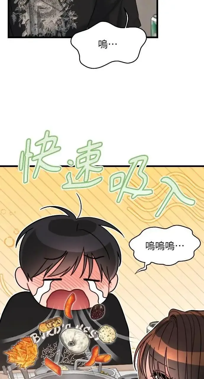 第71话 第69页