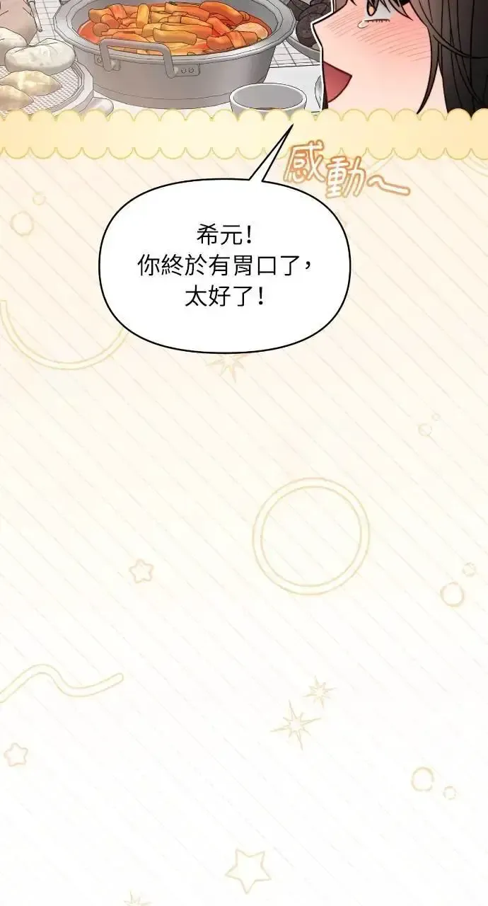 第71话 第70页