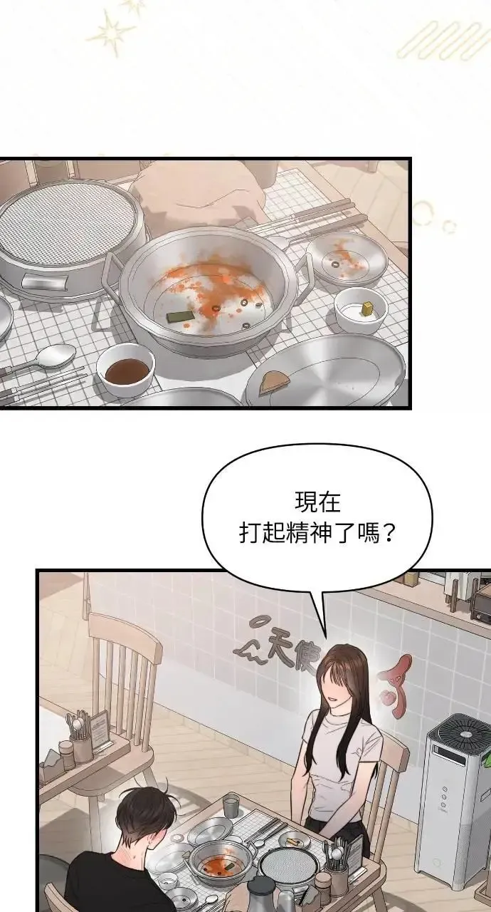 第71话 第71页