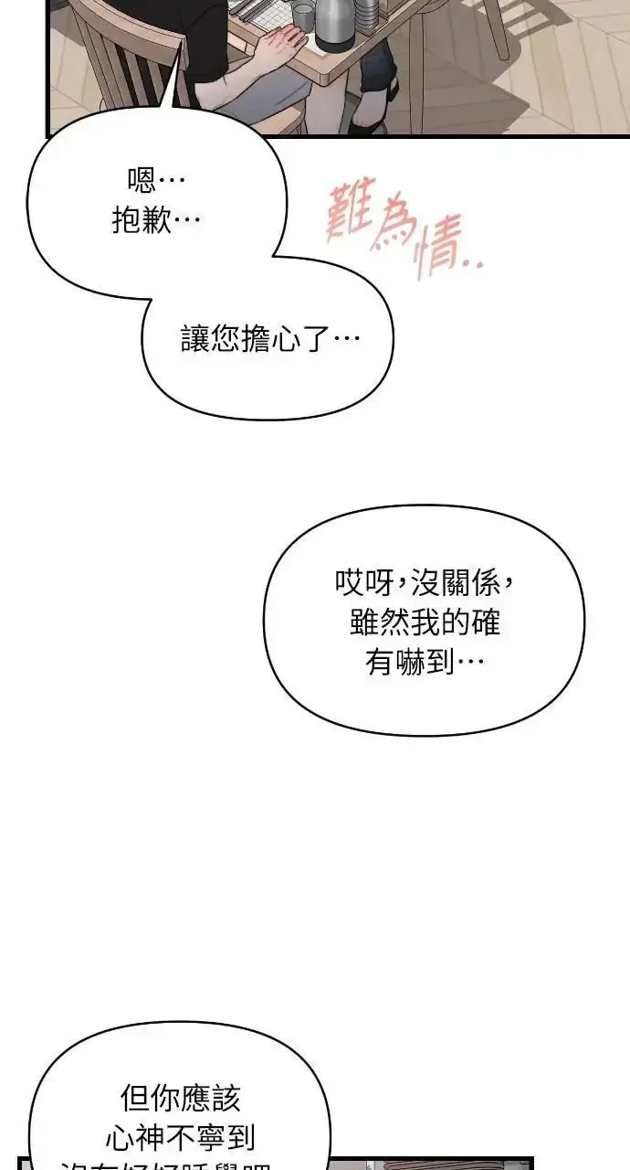 第71话 第72页