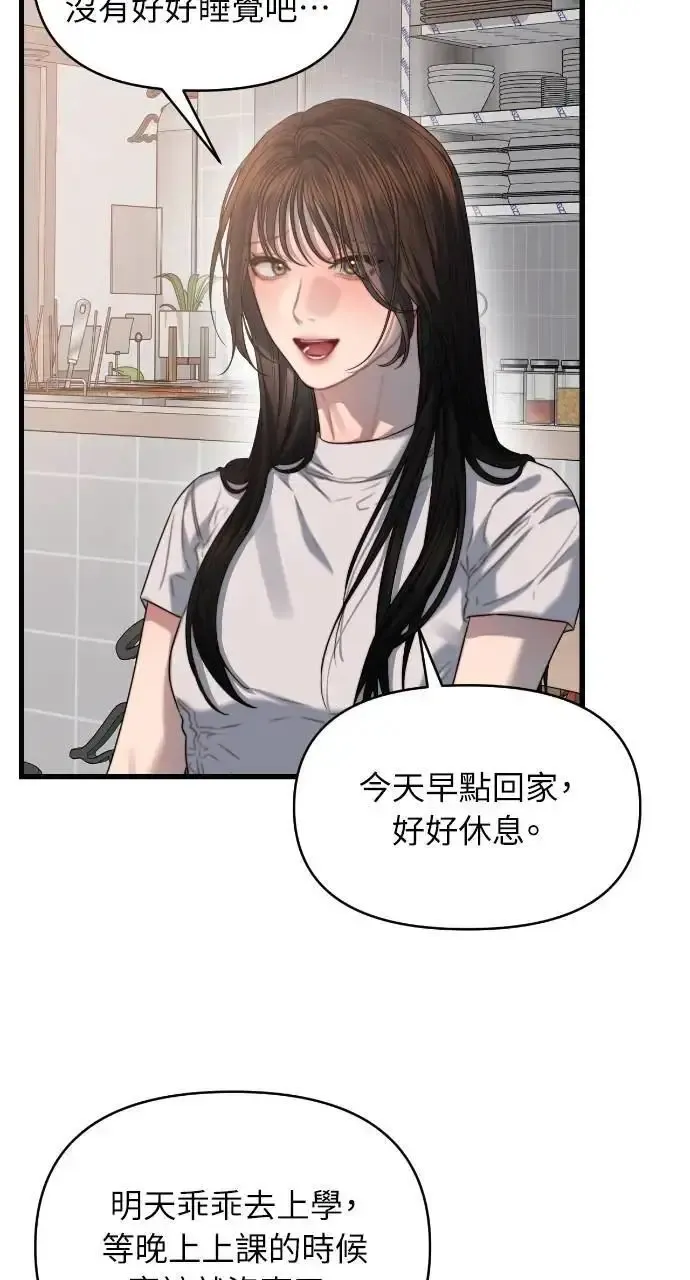 第71话 第73页