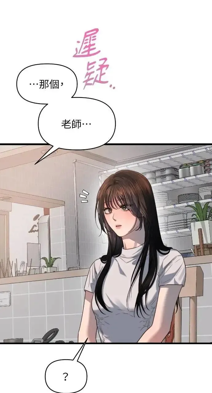 第71话 第75页