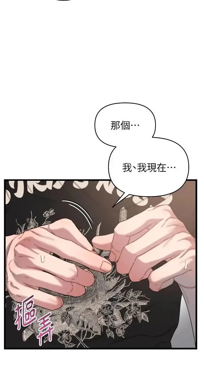 第71话 第76页