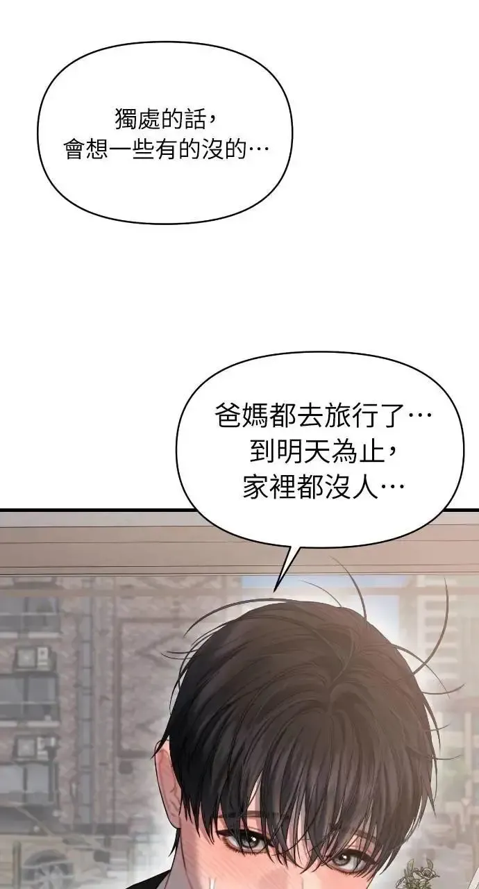 第71话 第77页